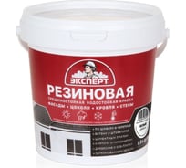 Краска резиновая трещиностойкая Эксперт светло-серый RAL 7035 0,9л 34983