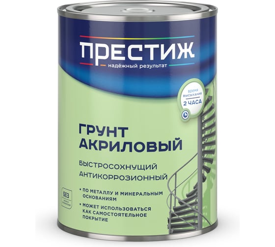 Грунт быстросохнущий антикоррозионный Престиж, матовый, 0,9 кг, серый 281361