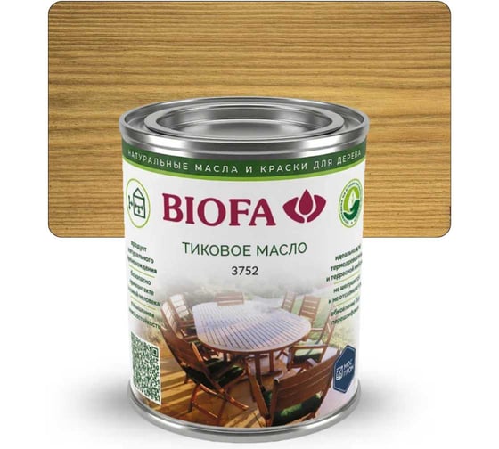 Масло тиковое для дерева универсальное BIOFA 3752, для наружных и внутренних работ, защита террас, фасадов, мебели, водоотталкивающее покрытие, цвет Фиджи, 125 мл 600634