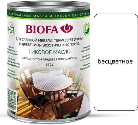 Масло тиковое для дерева универсальное BIOFA 3752, для наружных и внутренних работ, защита террас, фасадов, мебели, водоотталкивающее покрытие, бесцветное, 1 л 375211RU