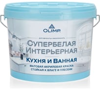 Краска влагостойкая для кухонь и ванных цвет Слоновая кость RAL 1014 9 л OLIMP 35404