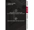Комплект отливов простых Grand Line 200 0.45 PE-f RAL 7024, 1.25м, 5шт 791999 5