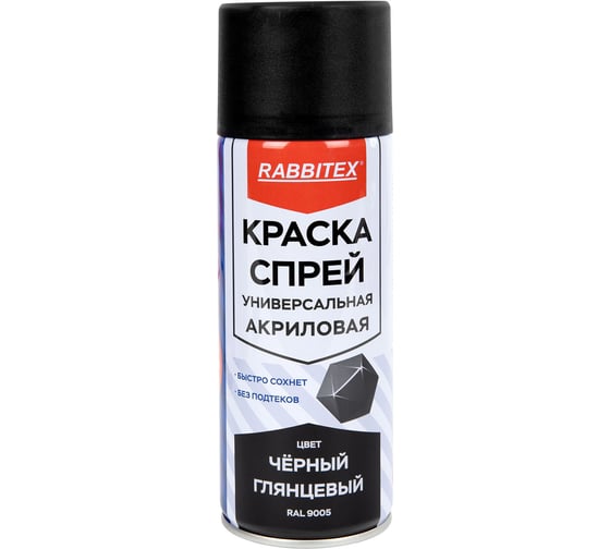 Аэрозольная краска RABBITEX RAL 9005, черная глянцевая, универсальная, акриловая, 520 мл, 700301