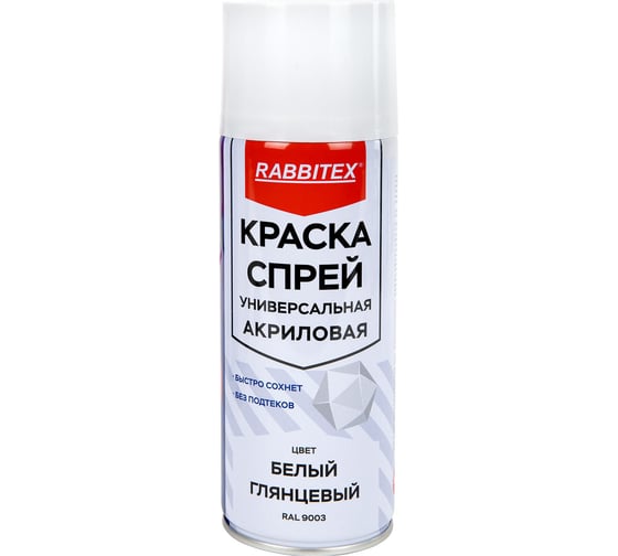 Аэрозольная краска RABBITEX RAL 9003, белая глянцевая, универсальная, акриловая, 520мл, 700303