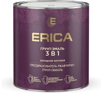 Грунт-эмаль по ржавчине Erica 3 в 1, 2,6 кг, синяя 282231