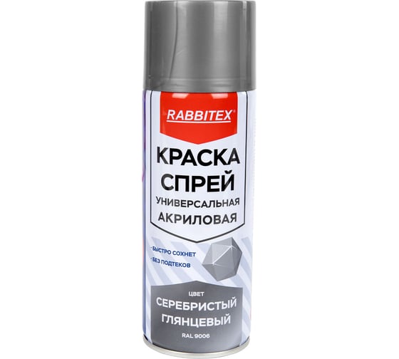 Аэрозольная краска RABBITEX RAL 9006, серебр.глянц., универсальная, акриловая, 520 мл 700302