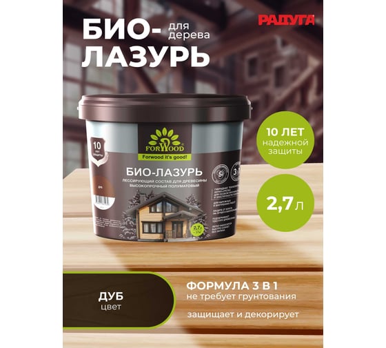 БИО-ЛАЗУРЬ для древесины Forwood дуб, лессирующий состав, высокопрочный полуматовый биолазурь_дуб_2,7л