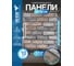 Комплект самоклеящихся термоизоляционных панелей LAKO DECOR, 10 шт., 50x50 см, толщина 2,5 мм, Кирпичная кладка 28 LKD-08-005-KO 2