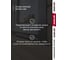 Комплект отливов простых Grand Line 70 0,45 PE-f RAL 7024 1,25м (3шт) 791889 4