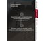 Комплект отливов простых Grand Line 250 0,45 PE-f RAL 8017 1,25м (3шт) 791951 5