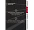 Комплект отливов простых Grand Line 250 0,45 PE-f RAL 9003 1,25м (3шт) 792019 4