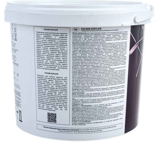 Краска для фасадов Tikkurila Facade Acrylate 5 л 205607 700012341
