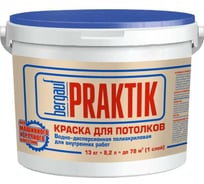 Краска моющаяся Bergauf U PRAKTIK, 13 кг 63411