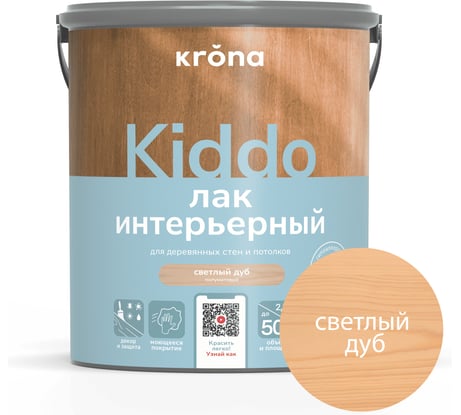 Лак интерьерный акриловый для дерева KRONA KIDDO светлый дуб 2,5 л 66323224