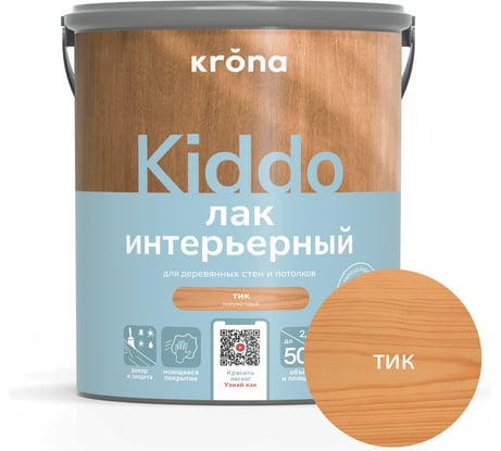 Лак интерьерный акриловый для дерева KRONA KIDDO тик 2,5 л 66323279