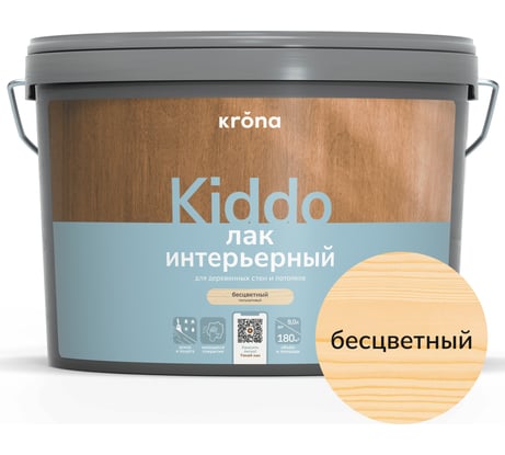 Лак интерьерный акриловый для дерева KRONA KIDDO бесцветный 9 л 66323040