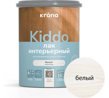 Лак интерьерный акриловый для дерева KRONA KIDDO белый 0,75 л 66323057