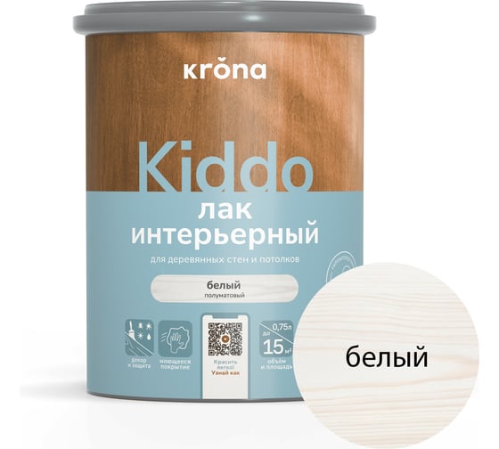 Лак интерьерный акриловый для дерева KRONA KIDDO белый 0,75 л 66323057