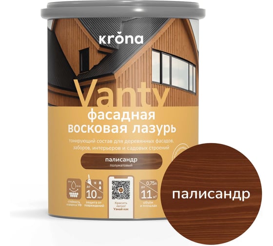 Лазурь восковая для деревянных фасадов KRONA VANTY 0,75 палисандр 66323750