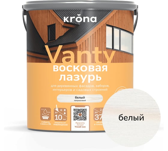 Лазурь восковая для деревянных фасадов KRONA VANTY 2,5 л белый 66323576
