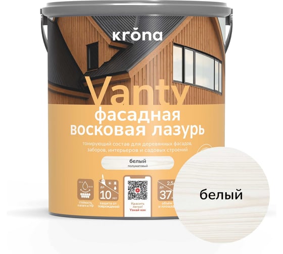 Лазурь восковая для деревянных фасадов KRONA VANTY 2,5 л белый 66323576