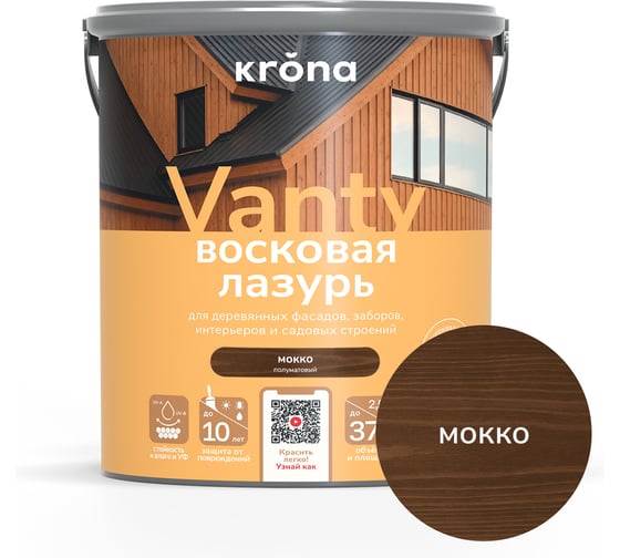 Лазурь восковая для деревянных фасадов KRONA VANTY 2,5 л мокко 66323828