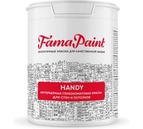Краска интерьерная Fama Paint Handy белая база 9 л FP-DM-700W-48M