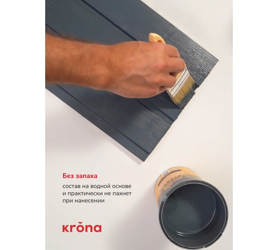 Антисептик кроющий для деревянных фасадов KRONA VANTY графит 2,5 л 66320742