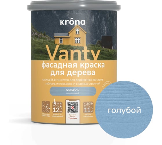 Антисептик кроющий для деревянных фасадов KRONA VANTY голубой 0,75 л 66320575