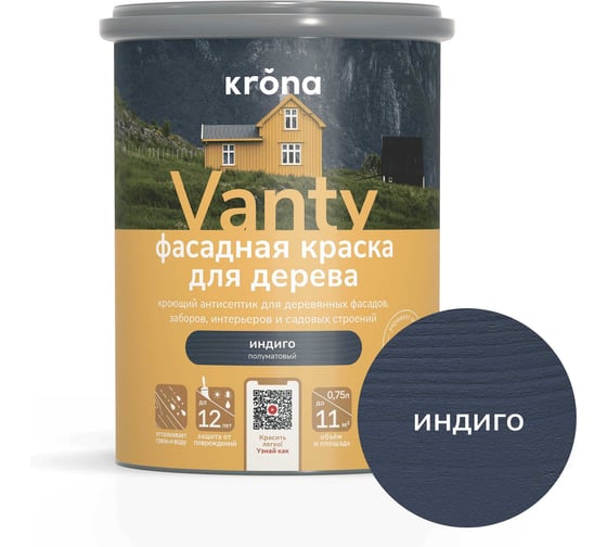 Антисептик кроющий для деревянных фасадов KRONA VANTY индиго 0,75 л 66320674