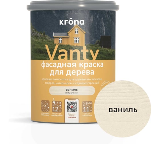 Антисептик кроющий для деревянных фасадов KRONA VANTY ваниль 0,75 л 66320421