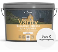 Антисептик кроющий для деревянных фасадов KRONA VANTY база С 9 л 66320414