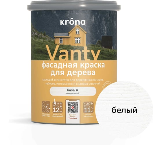 Антисептик кроющий для деревянных фасадов KRONA VANTY база А 0,75 л 66320322