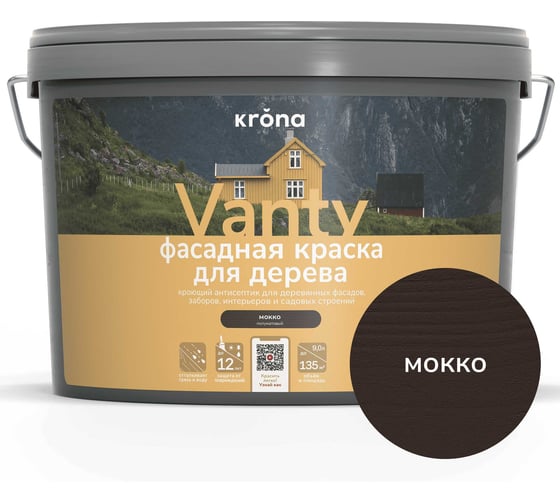 Антисептик кроющий для деревянных фасадов KRONA VANTY мокко 9 л 66320667