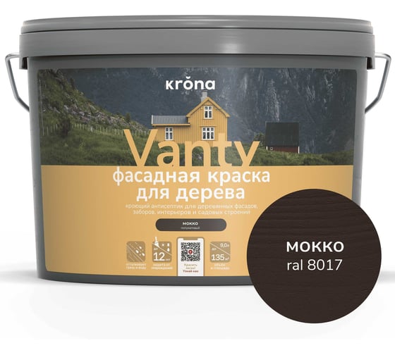 Антисептик кроющий для деревянных фасадов KRONA VANTY мокко 9 л 66320667