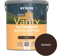 Антисептик кроющий KRONA VANTY мокко 2,5 л 66320643