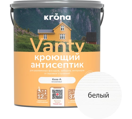 Антисептик кроющий KRONA VANTY мокко 2,5 л 66320643
