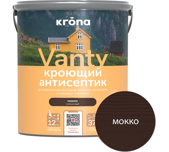 Антисептик кроющий KRONA VANTY мокко 2,5 л 66320643