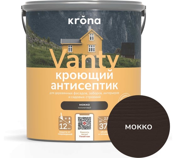 Антисептик кроющий для деревянных фасадов KRONA VANTY мокко 2,5 л 66320643