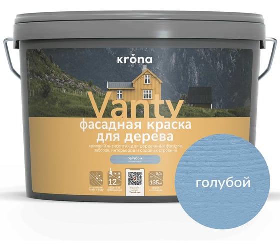 Антисептик кроющий для деревянных фасадов KRONA VANTY голубой 9 л 66320612