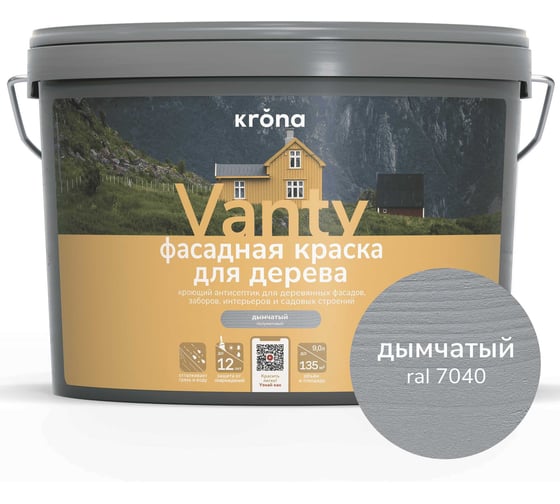 Антисептик кроющий для деревянных фасадов KRONA VANTY дымчатый 9 л 66320568