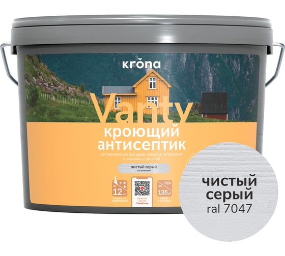 Антисептик кроющий KRONA VANTY чистый серый 9 л 66320513