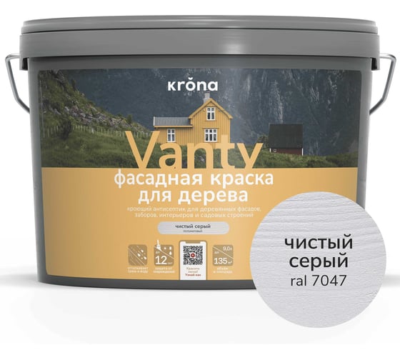 Антисептик кроющий для деревянных фасадов KRONA VANTY чистый серый 9 л 66320513
