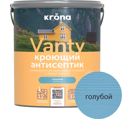 Антисептик кроющий KRONA VANTY голубой 2,5 л 66320599