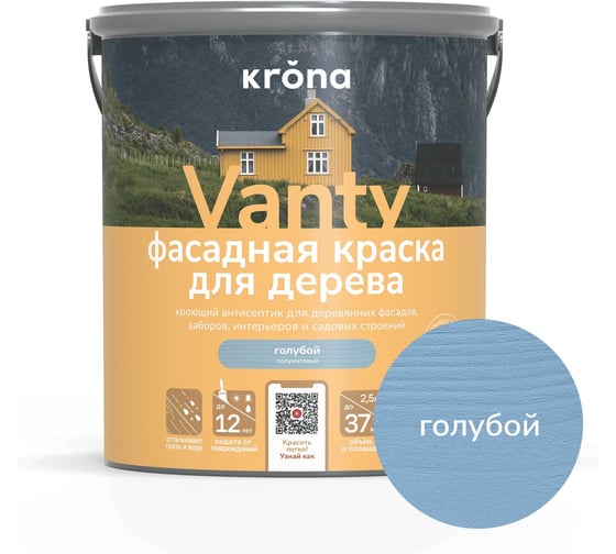 Антисептик кроющий для деревянных фасадов KRONA VANTY голубой 2,5 л 66320599