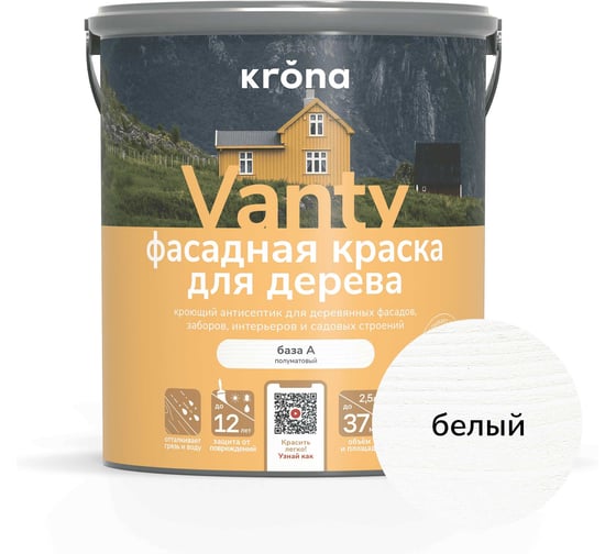 Антисептик кроющий для деревянных фасадов KRONA VANTY база А 2,5 л 66320346