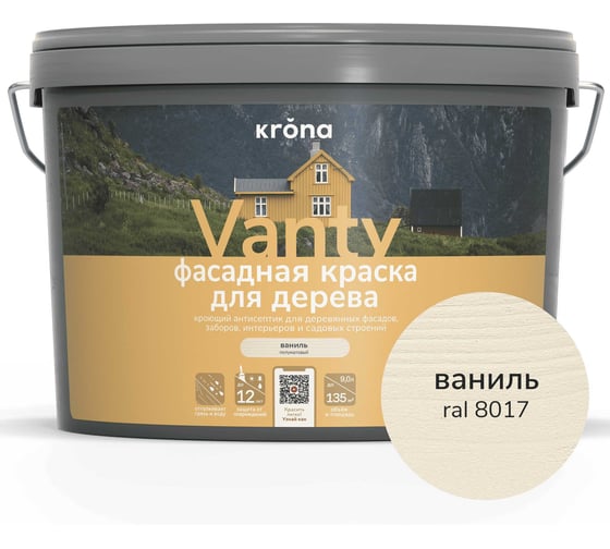 Антисептик кроющий для деревянных фасадов KRONA VANTY ваниль 9 л 66320469