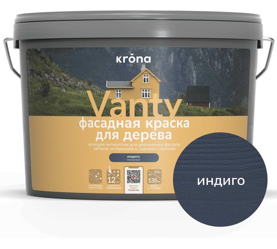 Антисептик кроющий для деревянных фасадов KRONA VANTY индиго 9 л 66320711