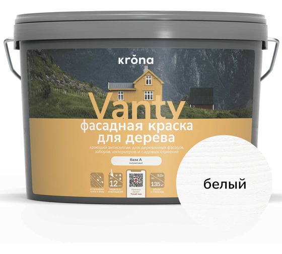 Антисептик кроющий для деревянных фасадов KRONA VANTY база А 9 л 66320360