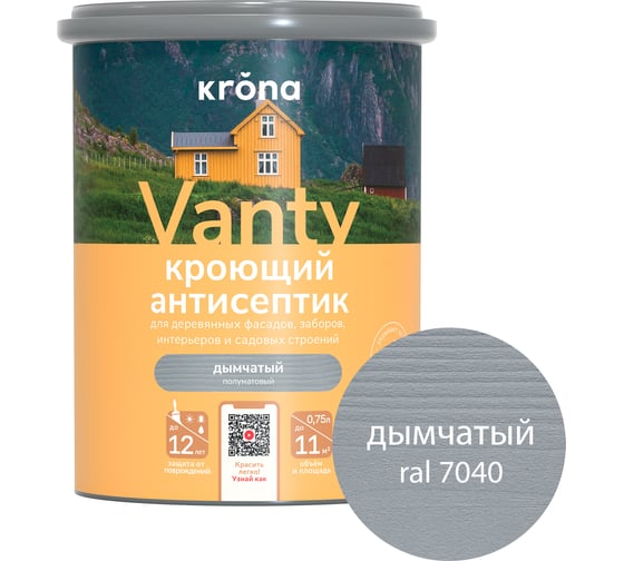 Антисептик кроющий KRONA VANTY дымчатый 0,75 л 66320520